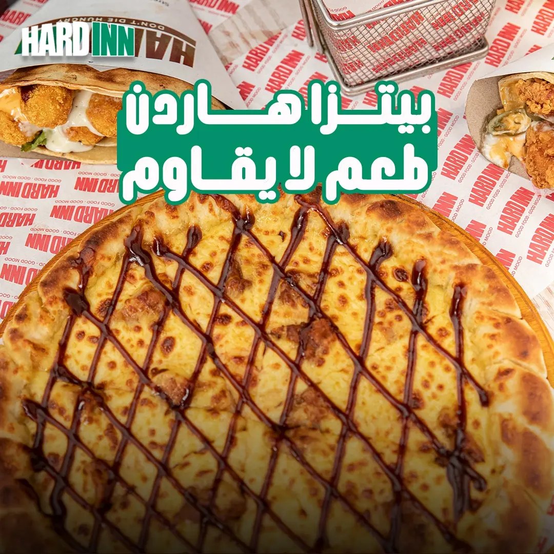 بيتزا تشيكن باربيكيو