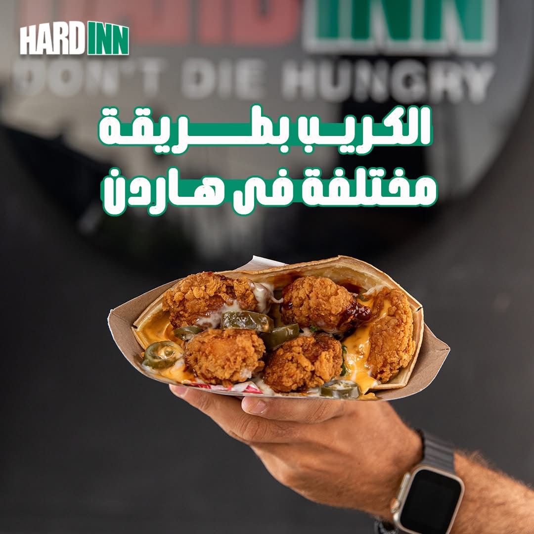 تشيكن هالابينو